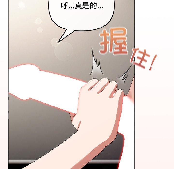 《愛上你也好》在线观看 第8话 漫画图片72