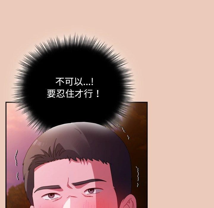 《愛上你也好》在线观看 第8话 漫画图片14