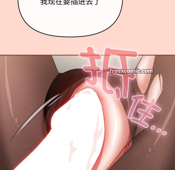 《愛上你也好》在线观看 第8话 漫画图片150
