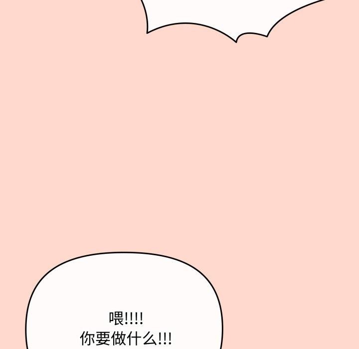 《愛上你也好》在线观看 第8话 漫画图片136