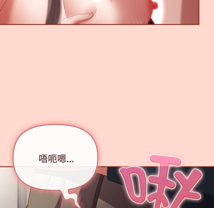 《愛上你也好》在线观看 第8话 漫画图片124