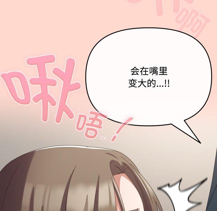 《愛上你也好》在线观看 第8话 漫画图片88