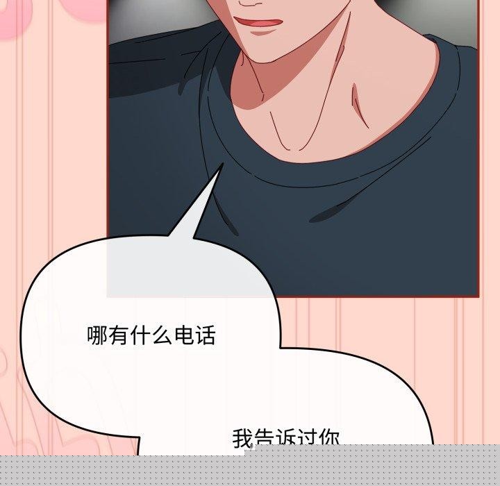 《愛上你也好》在线观看 第8话 漫画图片171