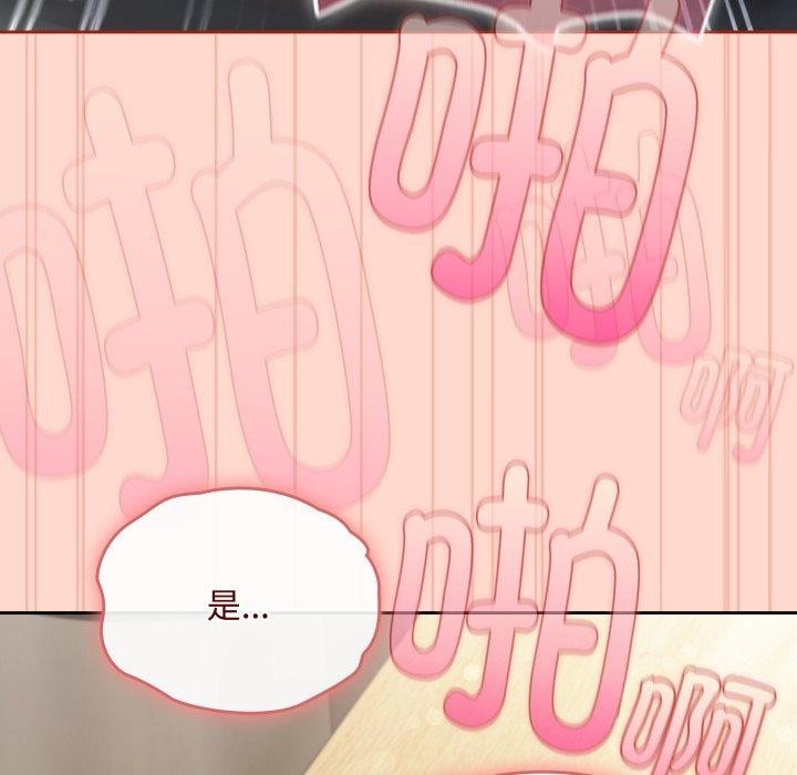 《愛上你也好》在线观看 第8话 漫画图片176