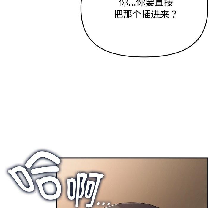 《愛上你也好》在线观看 第8话 漫画图片69