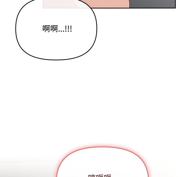 《愛上你也好》在线观看 第8话 漫画图片57