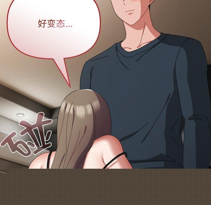 《愛上你也好》在线观看 第8话 漫画图片109