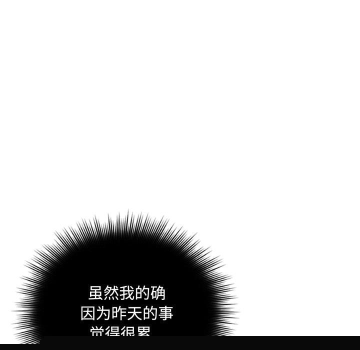 《愛上你也好》在线观看 第8话 漫画图片52