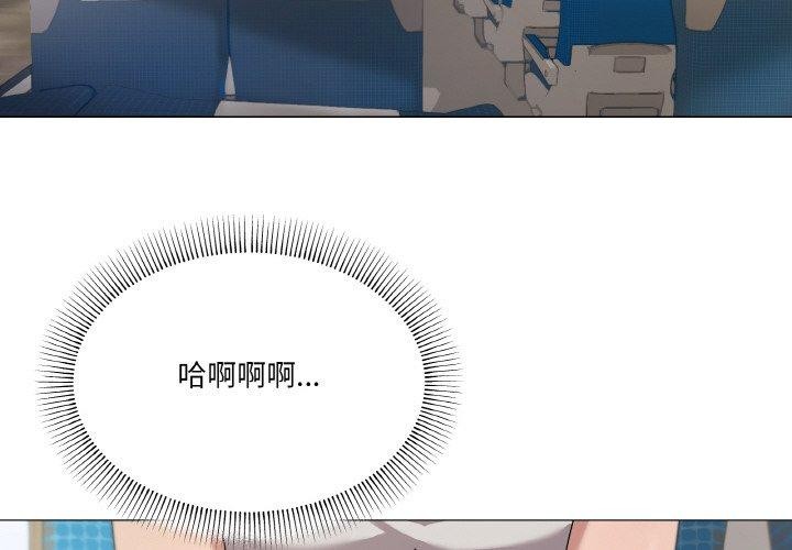 《傢人之間這樣不好吧》在线观看 第40话 漫画图片2