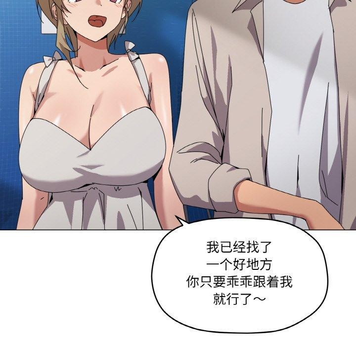《傢人之間這樣不好吧》在线观看 第40话 漫画图片17
