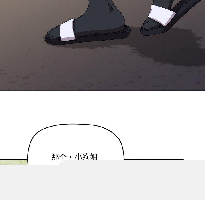 《傢人之間這樣不好吧》在线观看 第40话 漫画图片88