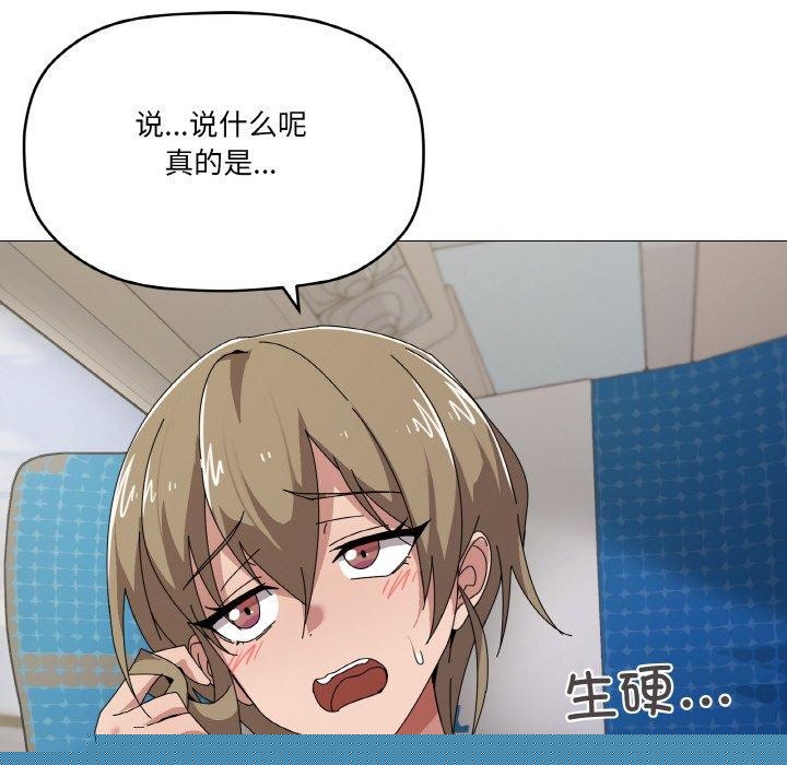 《傢人之間這樣不好吧》在线观看 第40话 漫画图片12