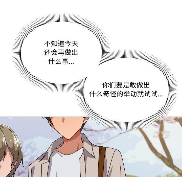 《傢人之間這樣不好吧》在线观看 第40话 漫画图片83