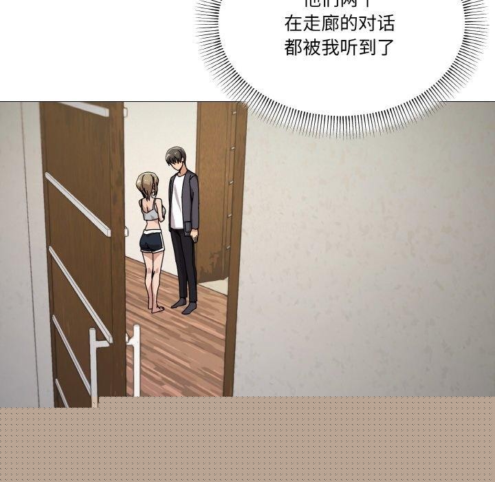 《傢人之間這樣不好吧》在线观看 第40话 漫画图片22
