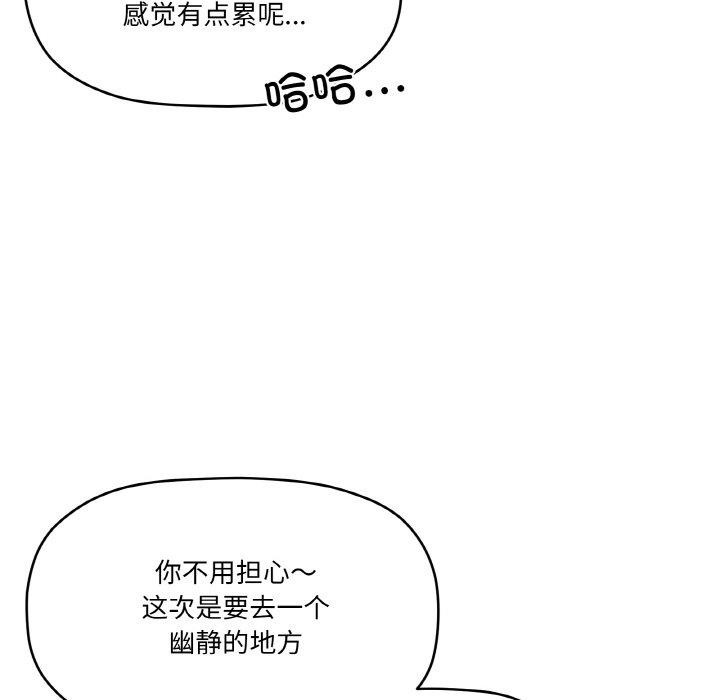 《傢人之間這樣不好吧》在线观看 第40话 漫画图片92