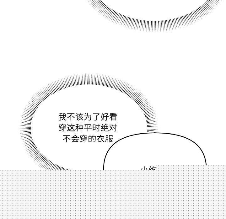 《傢人之間這樣不好吧》在线观看 第40话 漫画图片7