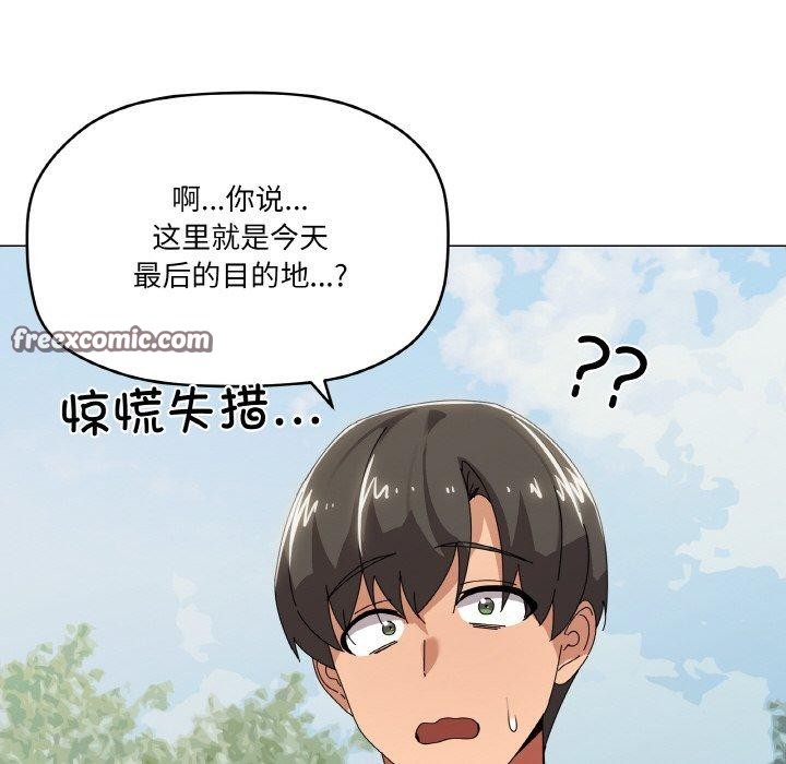 《傢人之間這樣不好吧》在线观看 第40话 漫画图片112
