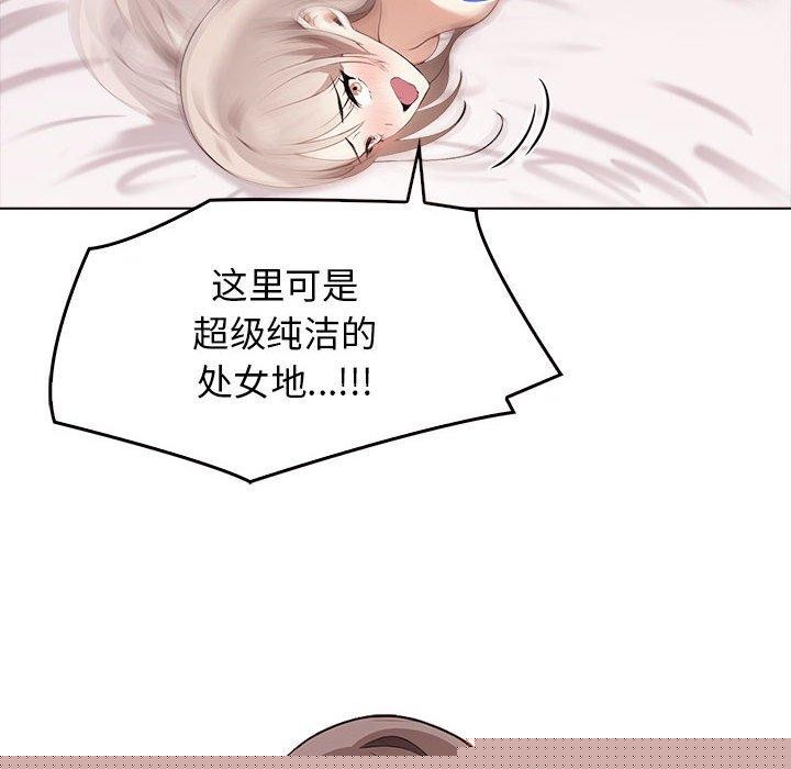 《其實我很喜歡你》在线观看 第44话 漫画图片17
