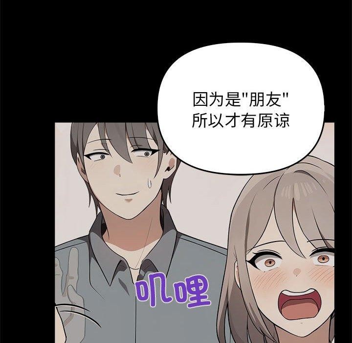 《其實我很喜歡你》在线观看 第44话 漫画图片40