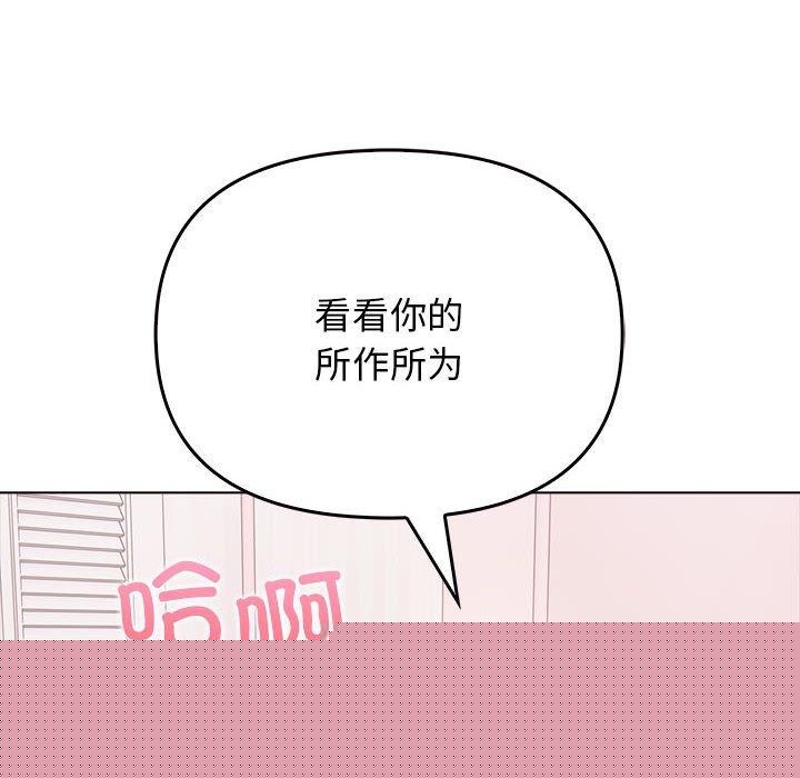 《其實我很喜歡你》在线观看 第44话 漫画图片50