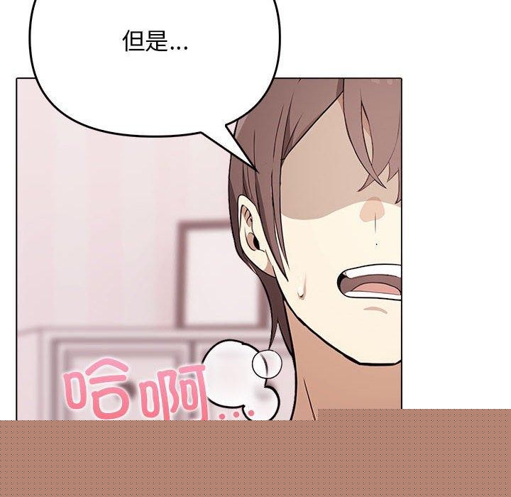 《其實我很喜歡你》在线观看 第44话 漫画图片48