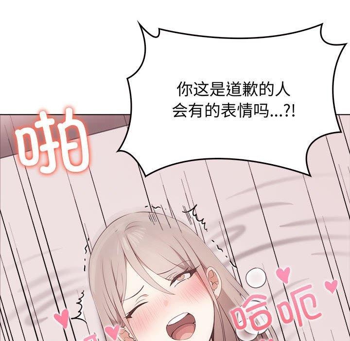 《其實我很喜歡你》在线观看 第44话 漫画图片188