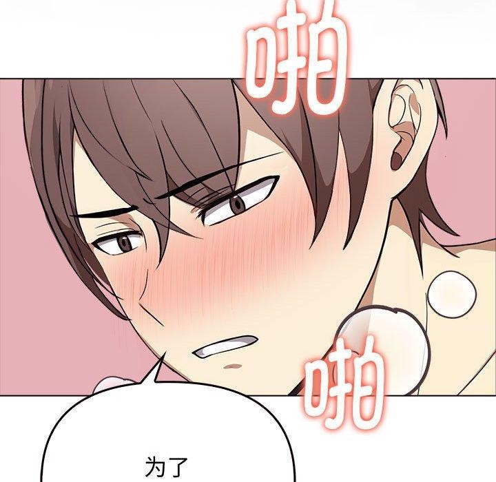 《其實我很喜歡你》在线观看 第44话 漫画图片153