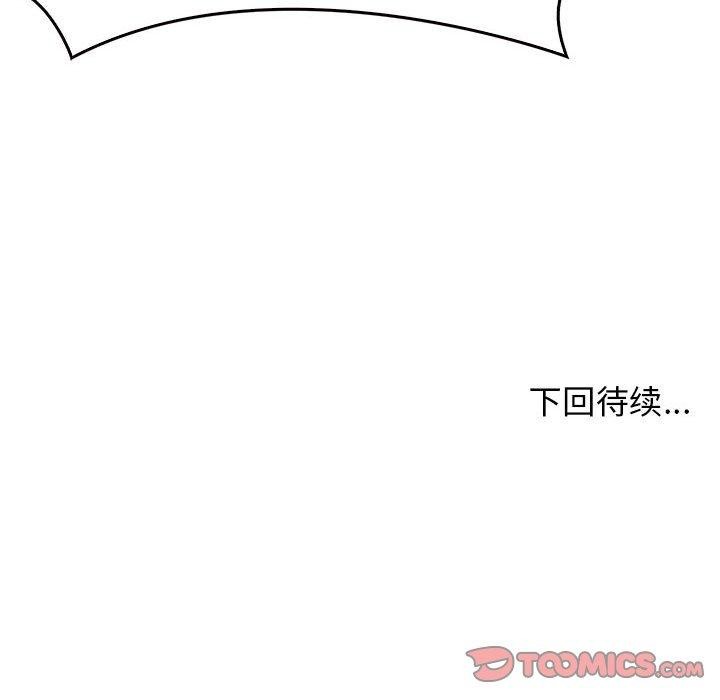 《其實我很喜歡你》在线观看 第44话 漫画图片207