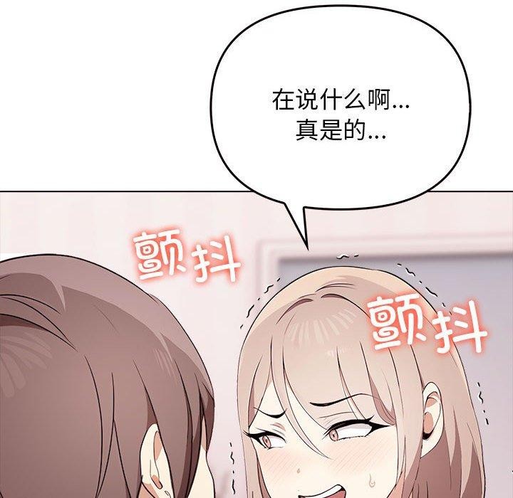《其實我很喜歡你》在线观看 第44话 漫画图片122
