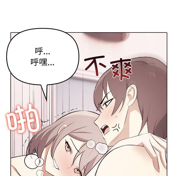 《其實我很喜歡你》在线观看 第44话 漫画图片174