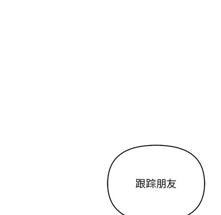 《其實我很喜歡你》在线观看 第44话 漫画图片112