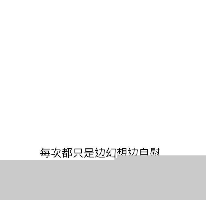 《其實我很喜歡你》在线观看 第44话 漫画图片171