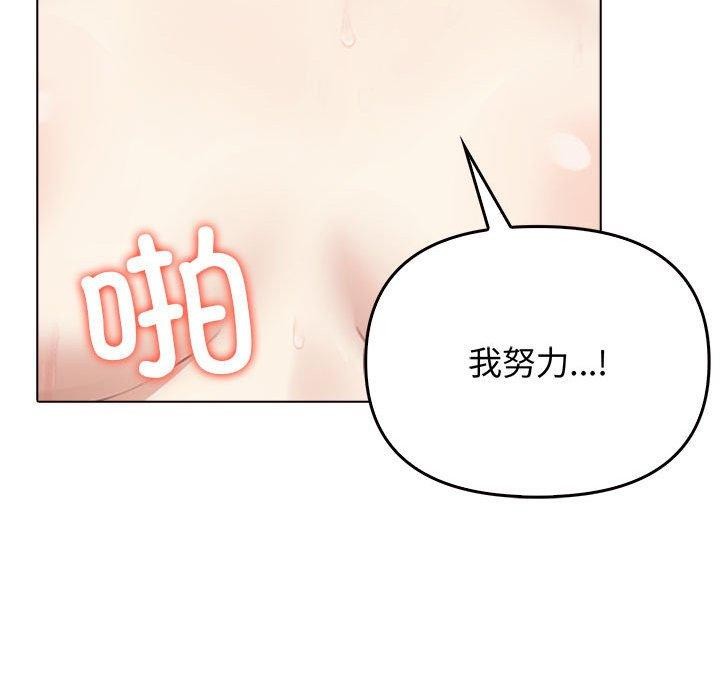 《其實我很喜歡你》在线观看 第44话 漫画图片192