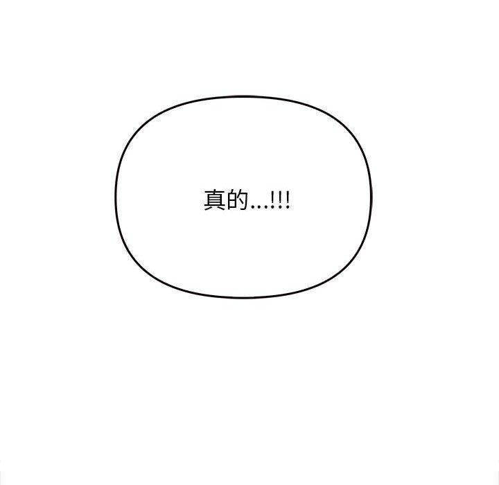 《其實我很喜歡你》在线观看 第44话 漫画图片196