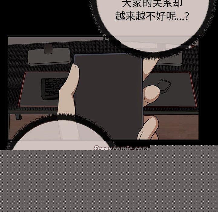《其實我很喜歡你》在线观看 第44话 漫画图片149