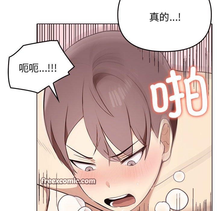 《其實我很喜歡你》在线观看 第44话 漫画图片194