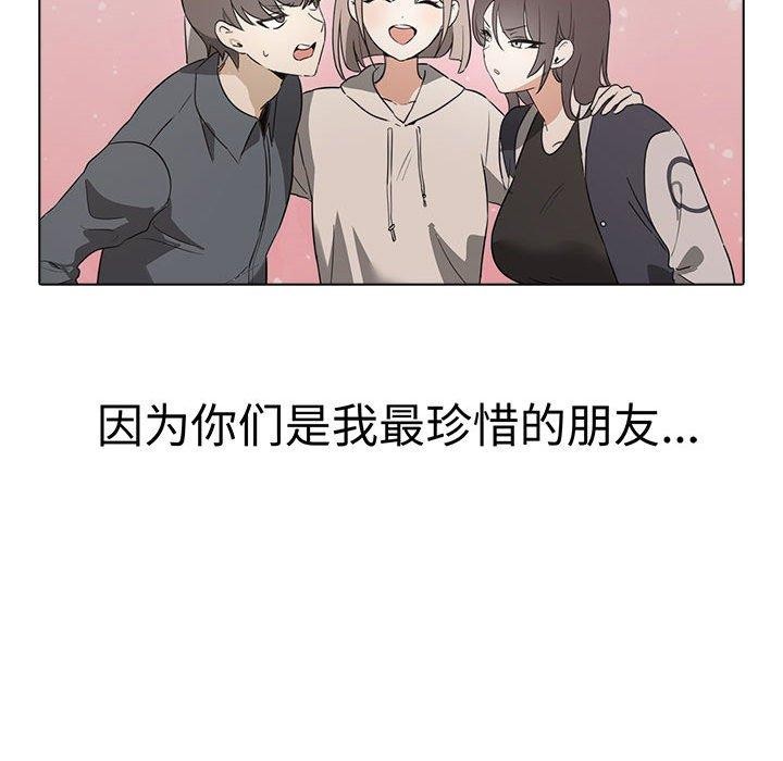 《其實我很喜歡你》在线观看 第44话 漫画图片156