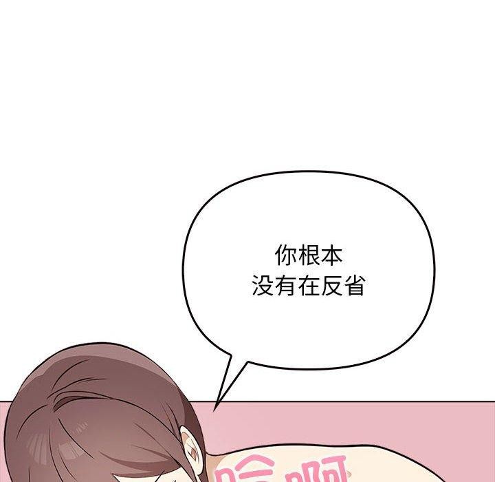 《其實我很喜歡你》在线观看 第44话 漫画图片110
