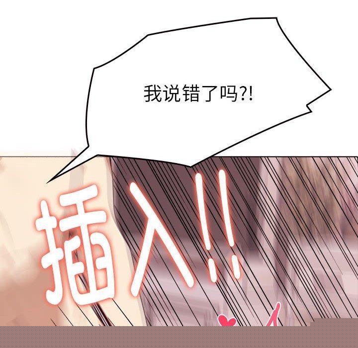 《其實我很喜歡你》在线观看 第44话 漫画图片86