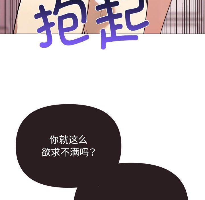 《其實我很喜歡你》在线观看 第44话 漫画图片118