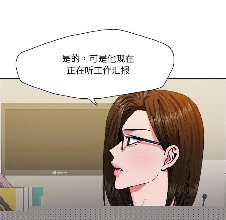 《瞭不起的她》在线观看 第60话 漫画图片29