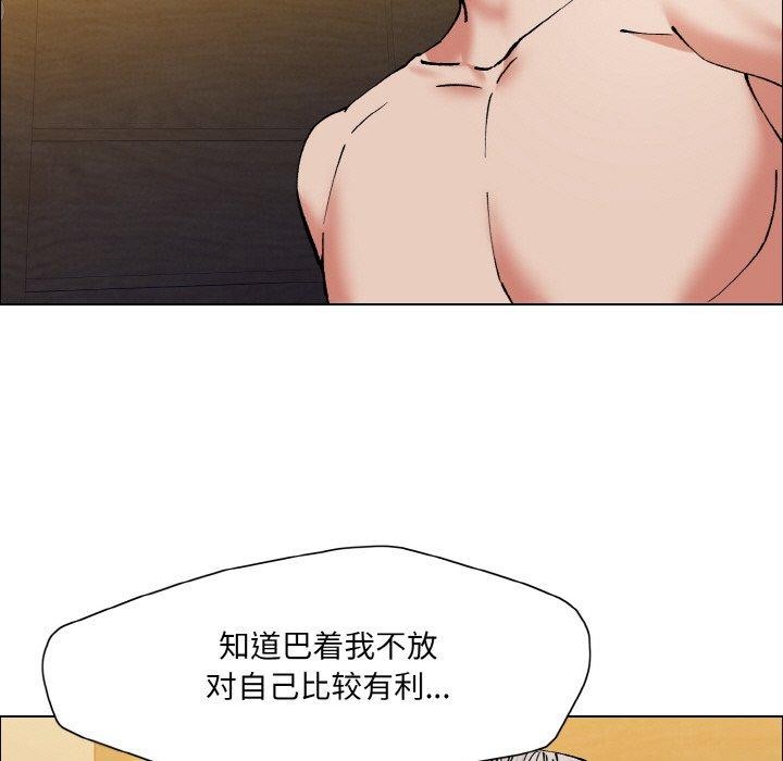 《瞭不起的她》在线观看 第60话 漫画图片73