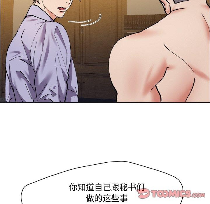 《瞭不起的她》在线观看 第60话 漫画图片68