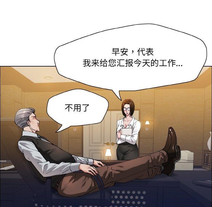 《瞭不起的她》在线观看 第60话 漫画图片9