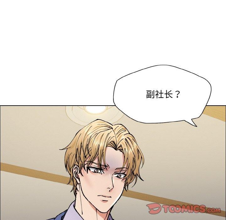 《瞭不起的她》在线观看 第60话 漫画图片26