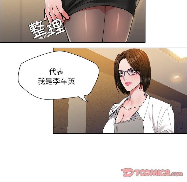 《瞭不起的她》在线观看 第60话 漫画图片8
