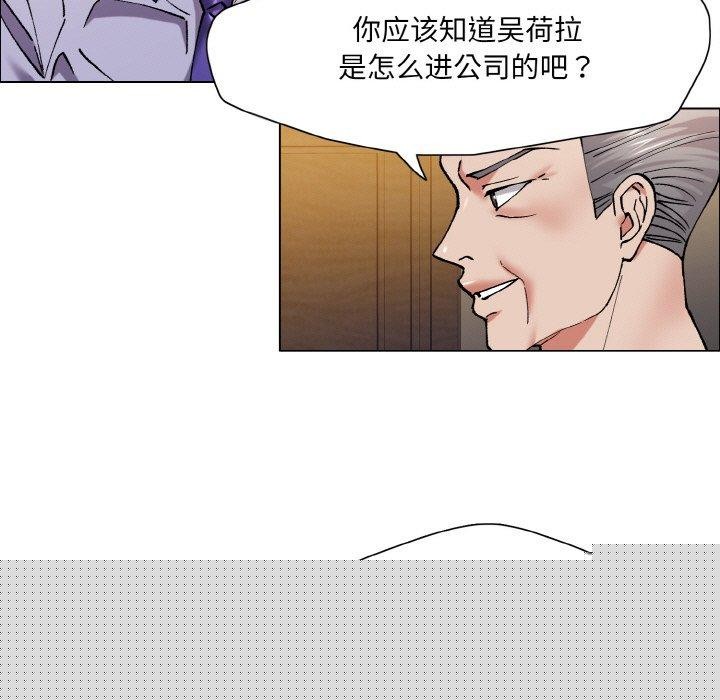 《瞭不起的她》在线观看 第60话 漫画图片77