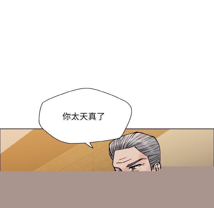 《瞭不起的她》在线观看 第60话 漫画图片85