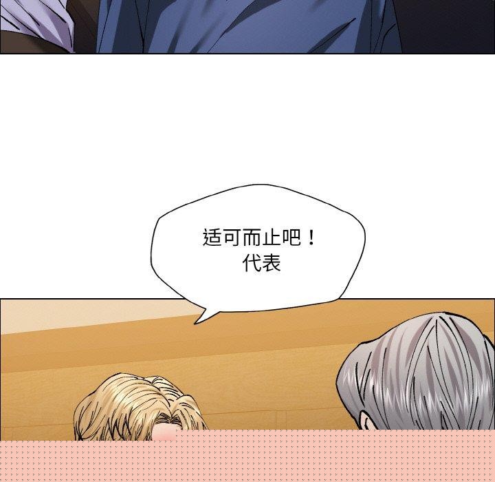 《瞭不起的她》在线观看 第60话 漫画图片67