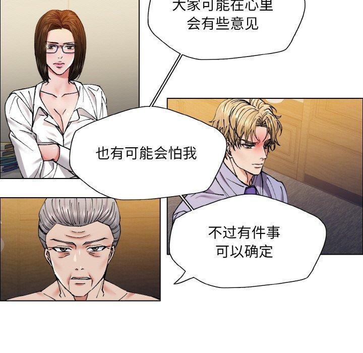 《瞭不起的她》在线观看 第60话 漫画图片87
